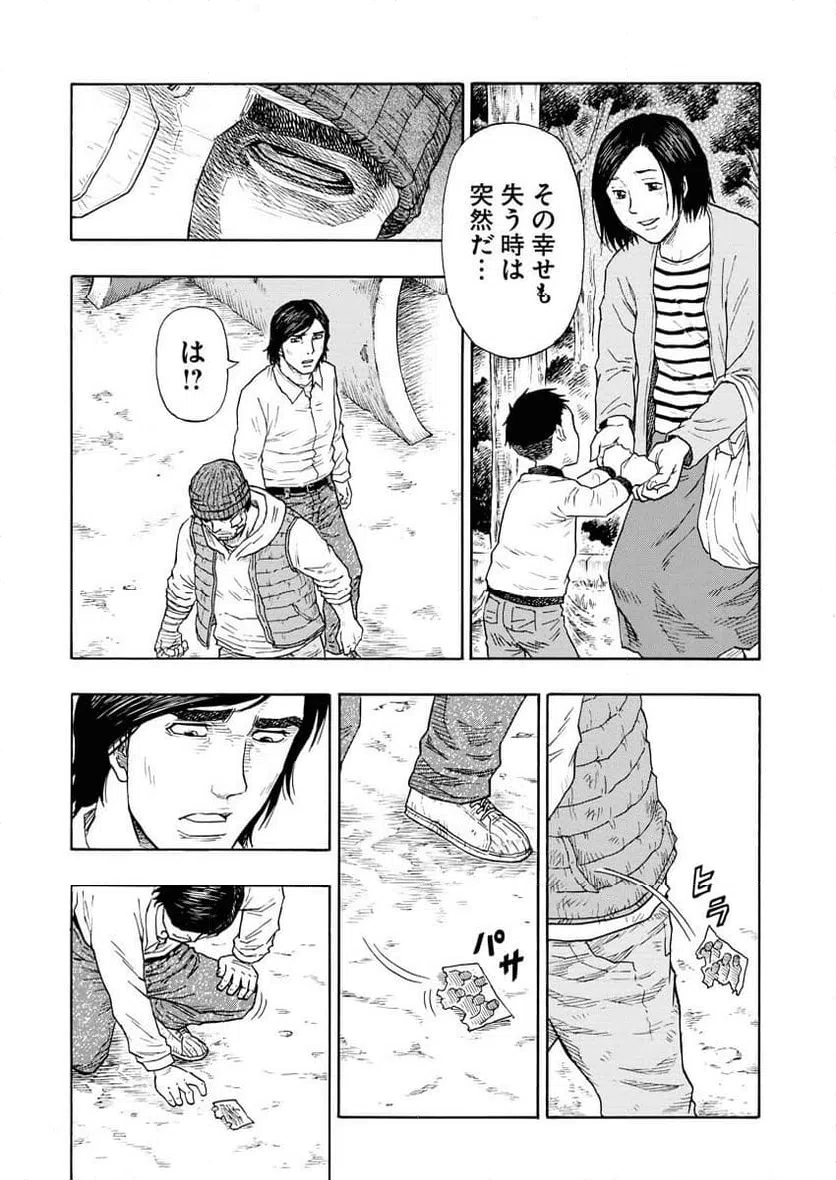 ページ 11 — 第12話