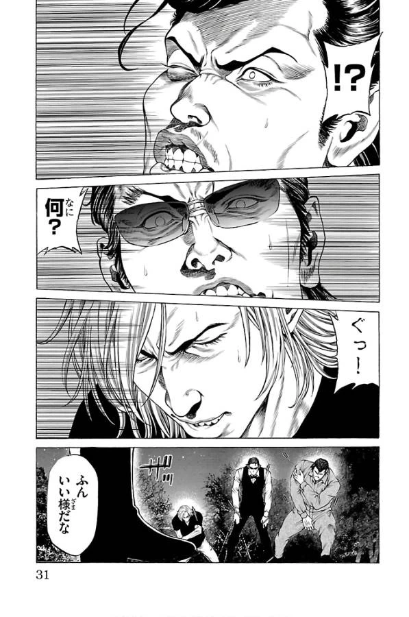 ページ 27 — 第56話
