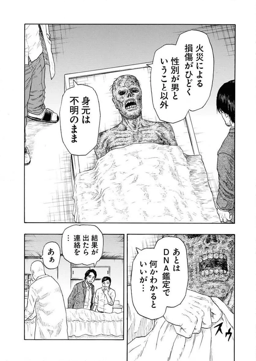 ページ 26 — 第13話