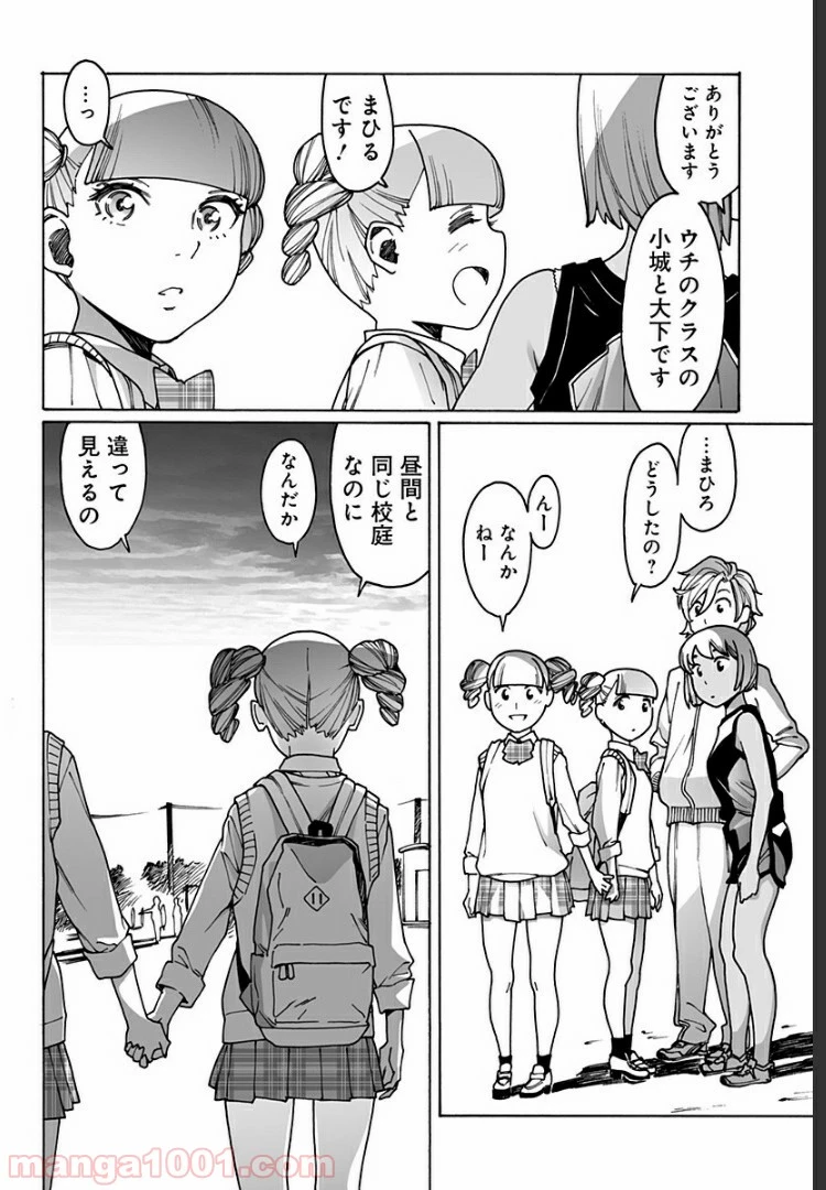ページ 4 — 第213話