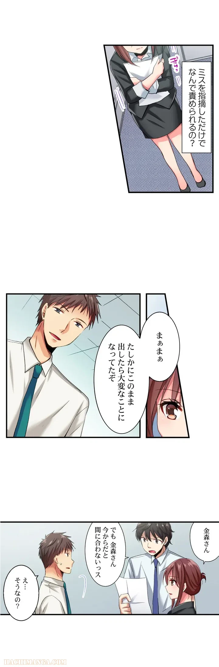 ページ 10 — 第25話