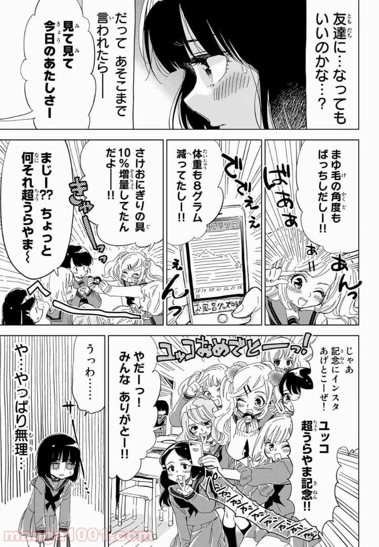 ページ 3 — 第2話