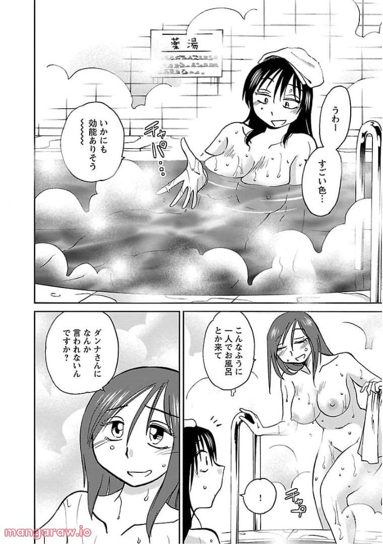 ページ 6 — 第73話