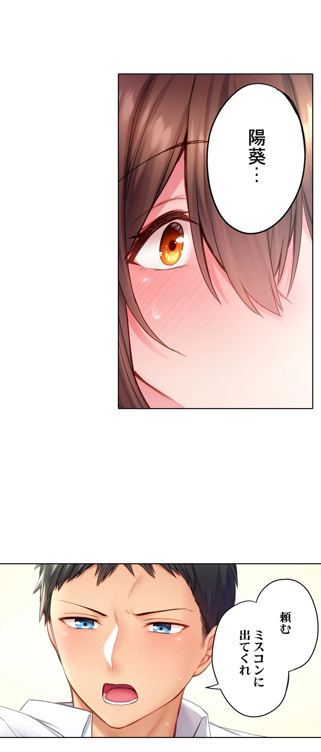 ページ 24 — 第7話