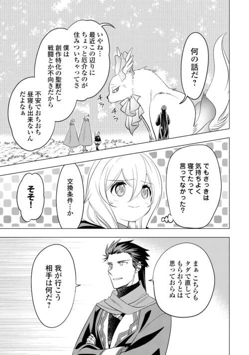 ページ 21 — 第17話