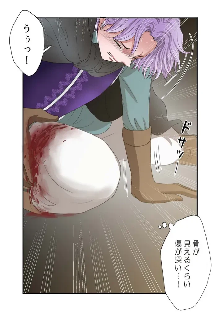 ページ 24 — 第3話