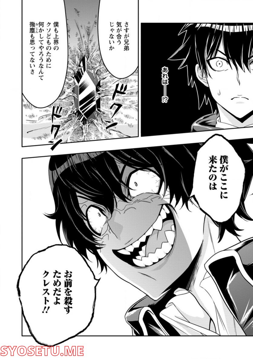 ページ 10 — 第14.3話