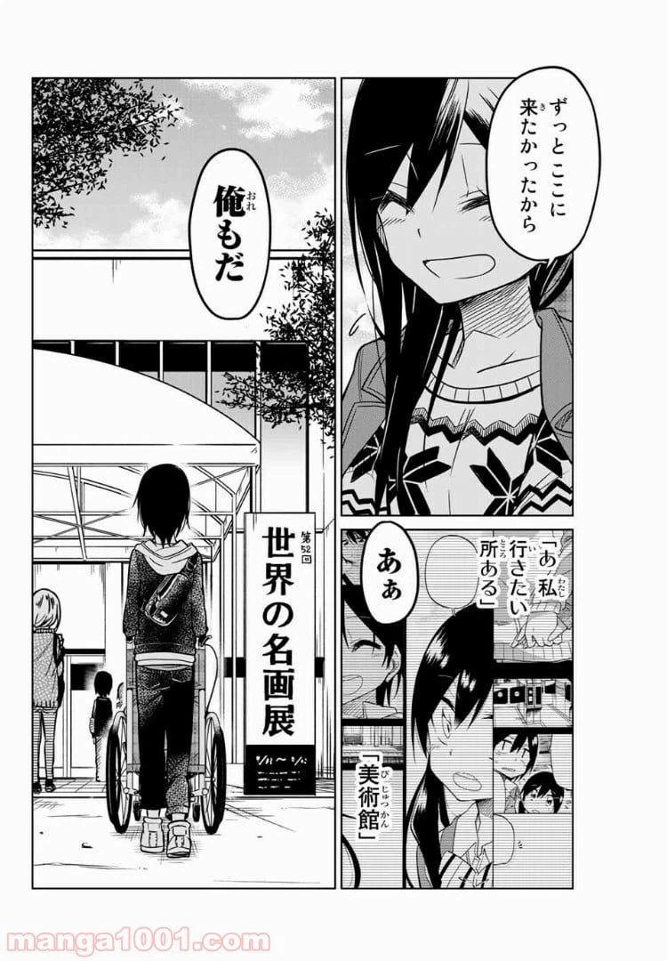 ページ 14 — 第46話