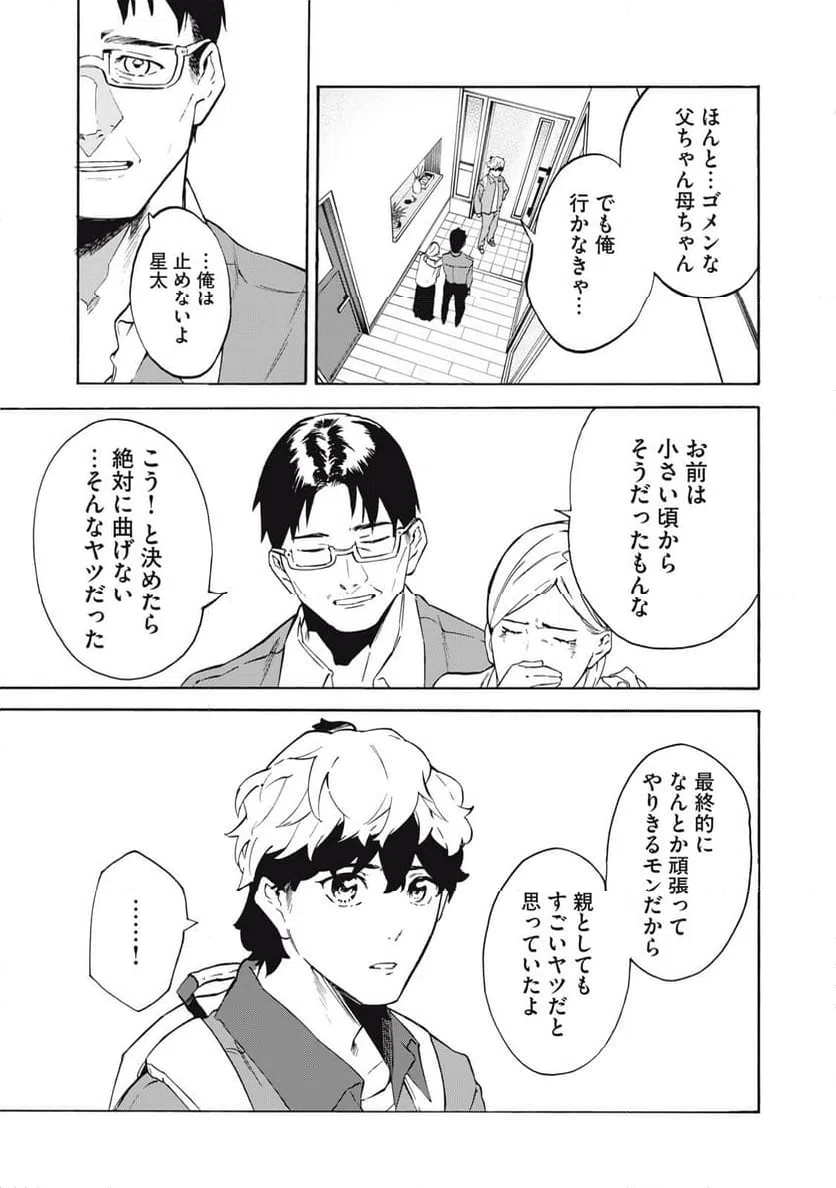 ページ 13 — 第22話