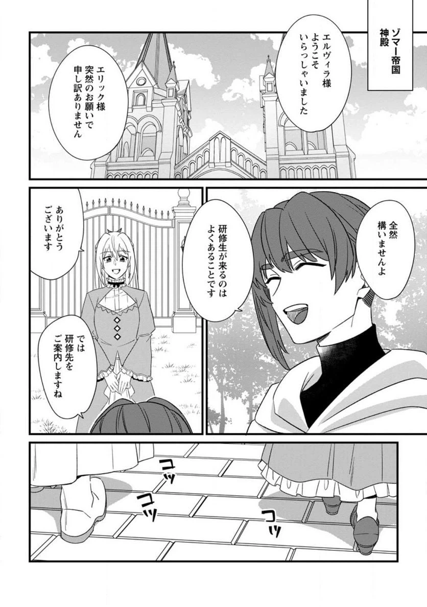 ページ 22 — 第23話
