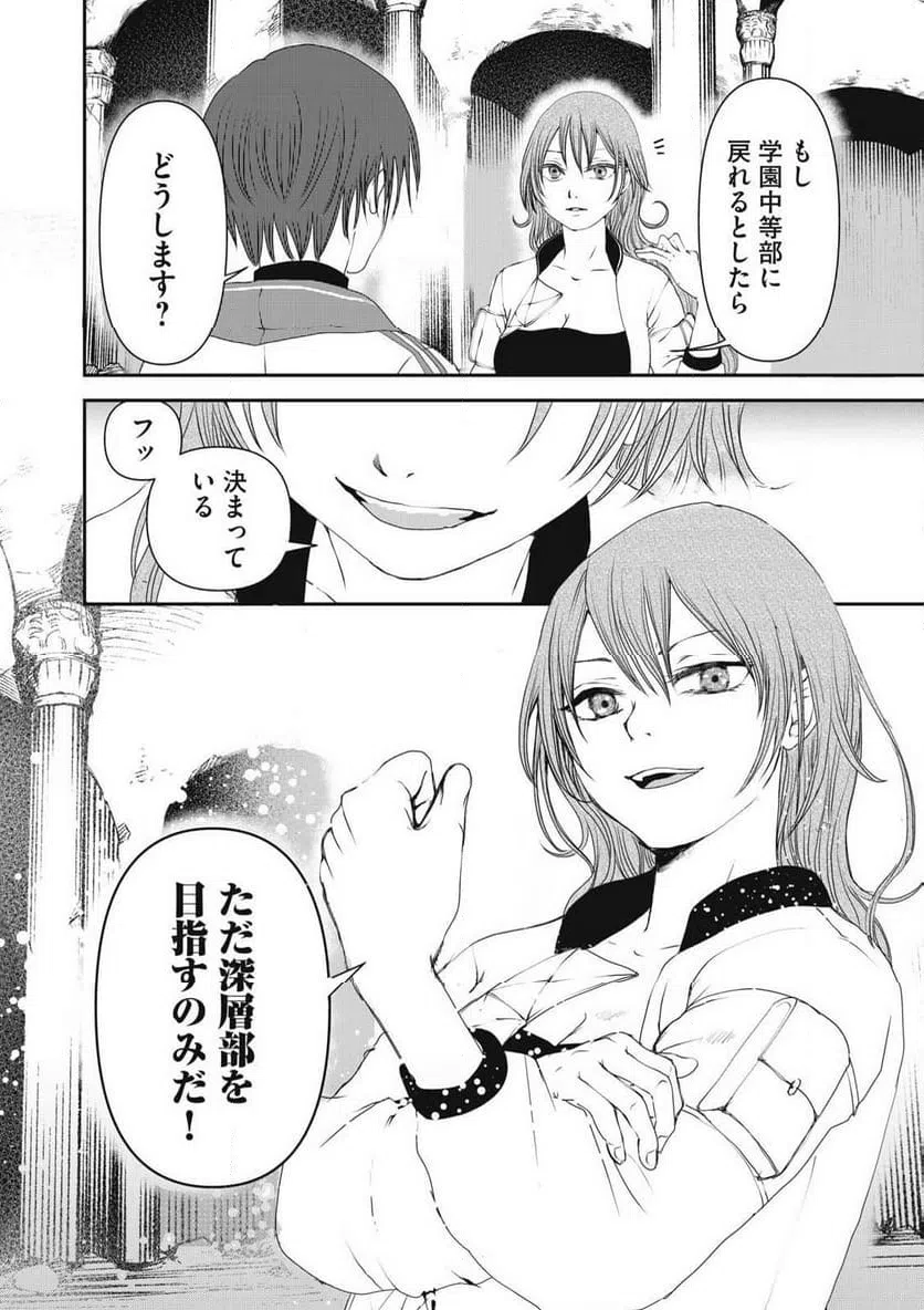 ページ 12 — 第12.1話
