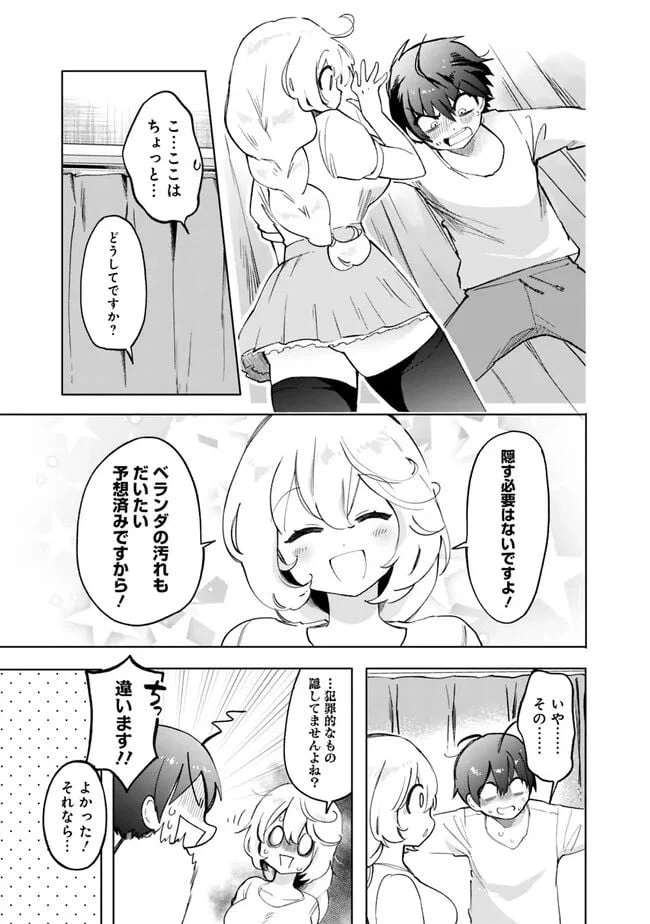 ページ 7 — 第5話