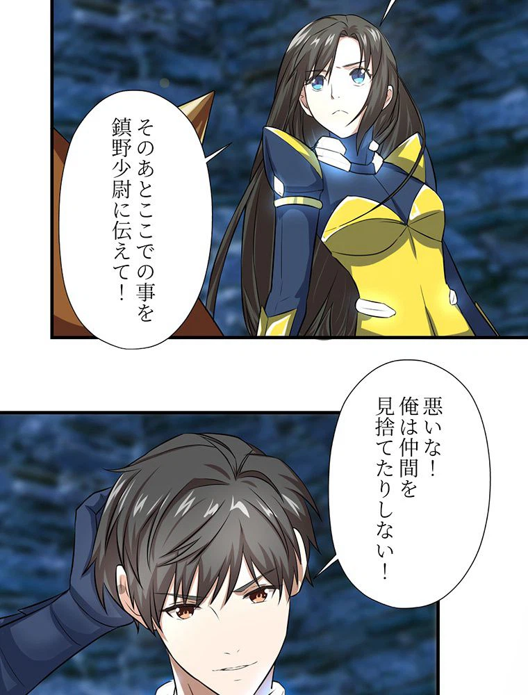 ページ 16 — 第33話