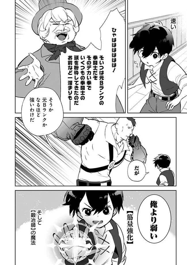 ページ 6 — 第16.3話