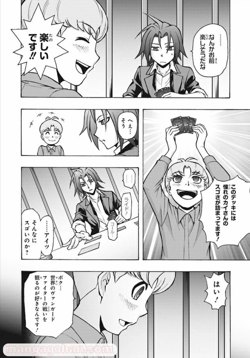 ページ 20 — 第5話