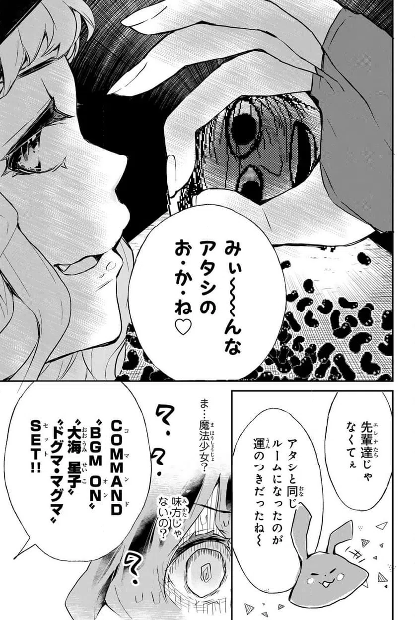 ページ 15 — 第3.2話