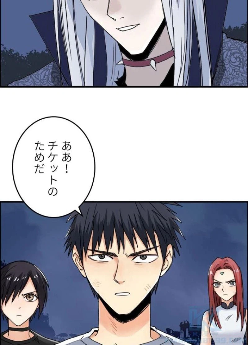 ページ 28 — 第141話