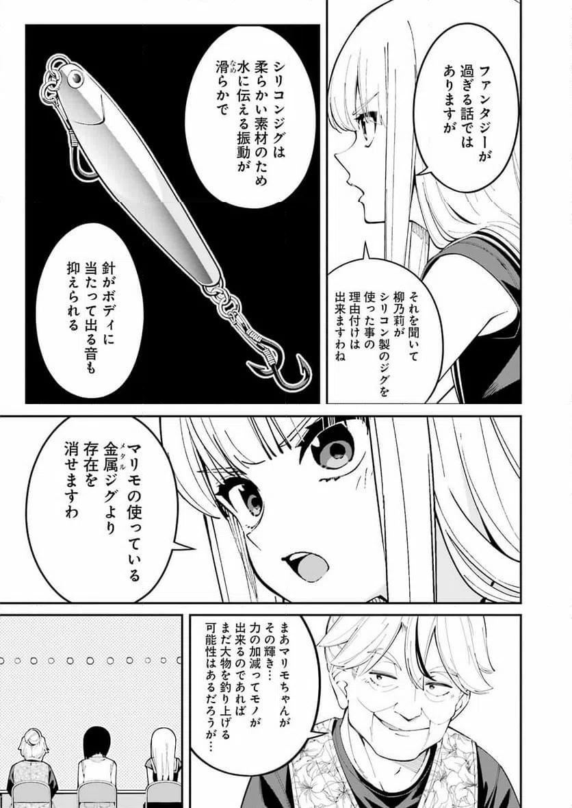 ページ 11 — 第62話