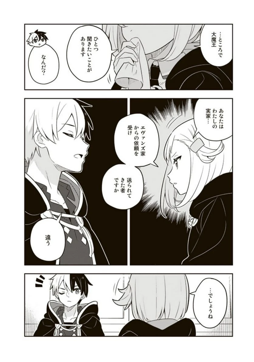 ページ 6 — 第66話
