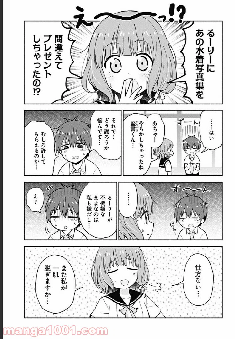 ページ 7 — 第7話