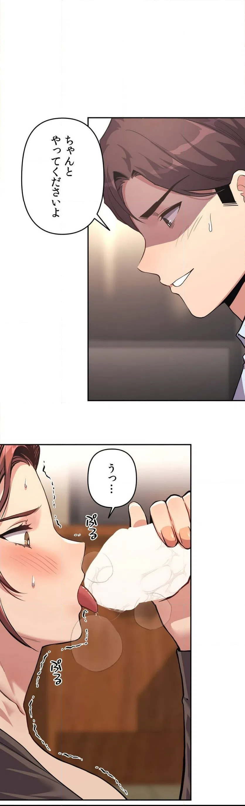 ページ 20 — 第2話