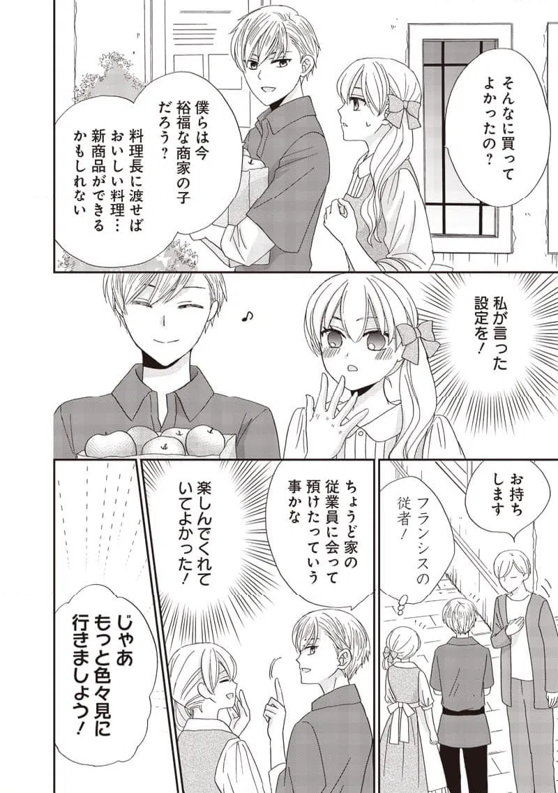 ページ 8 — 第35話