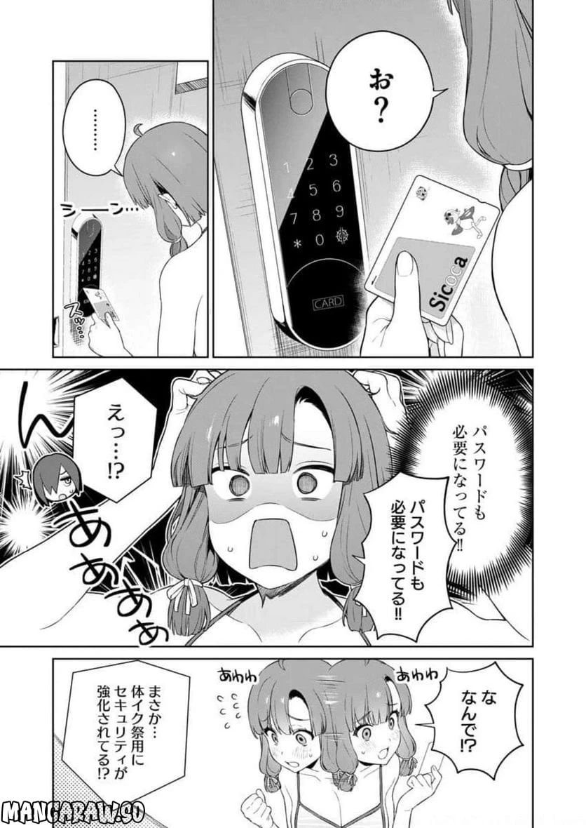 ページ 13 — 第10話