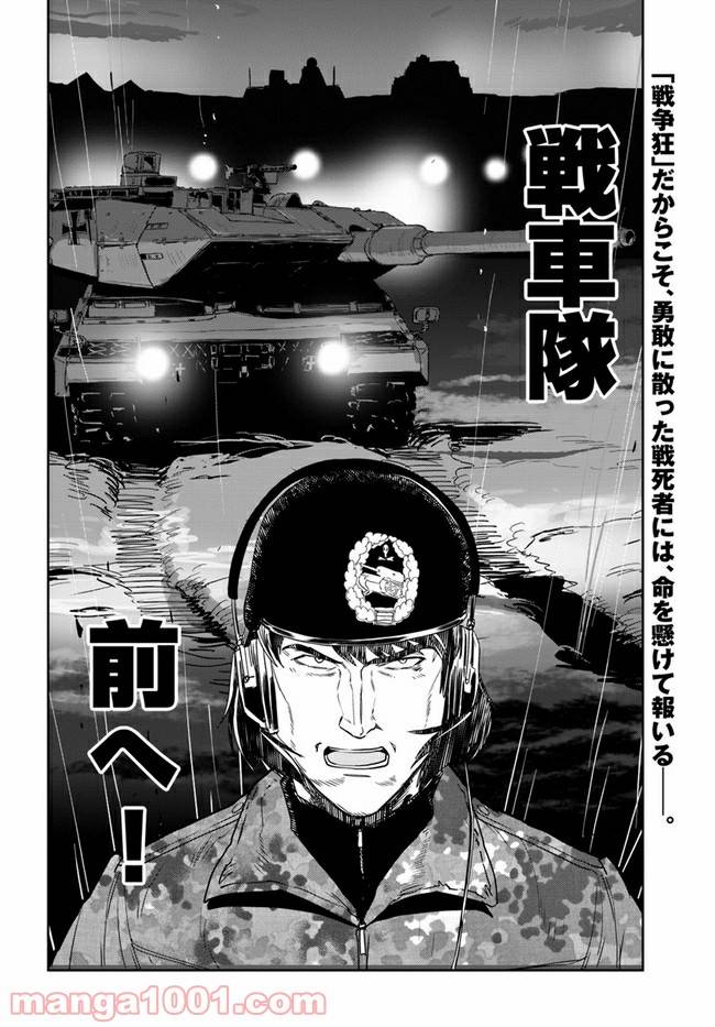 ページ 46 — 第3話