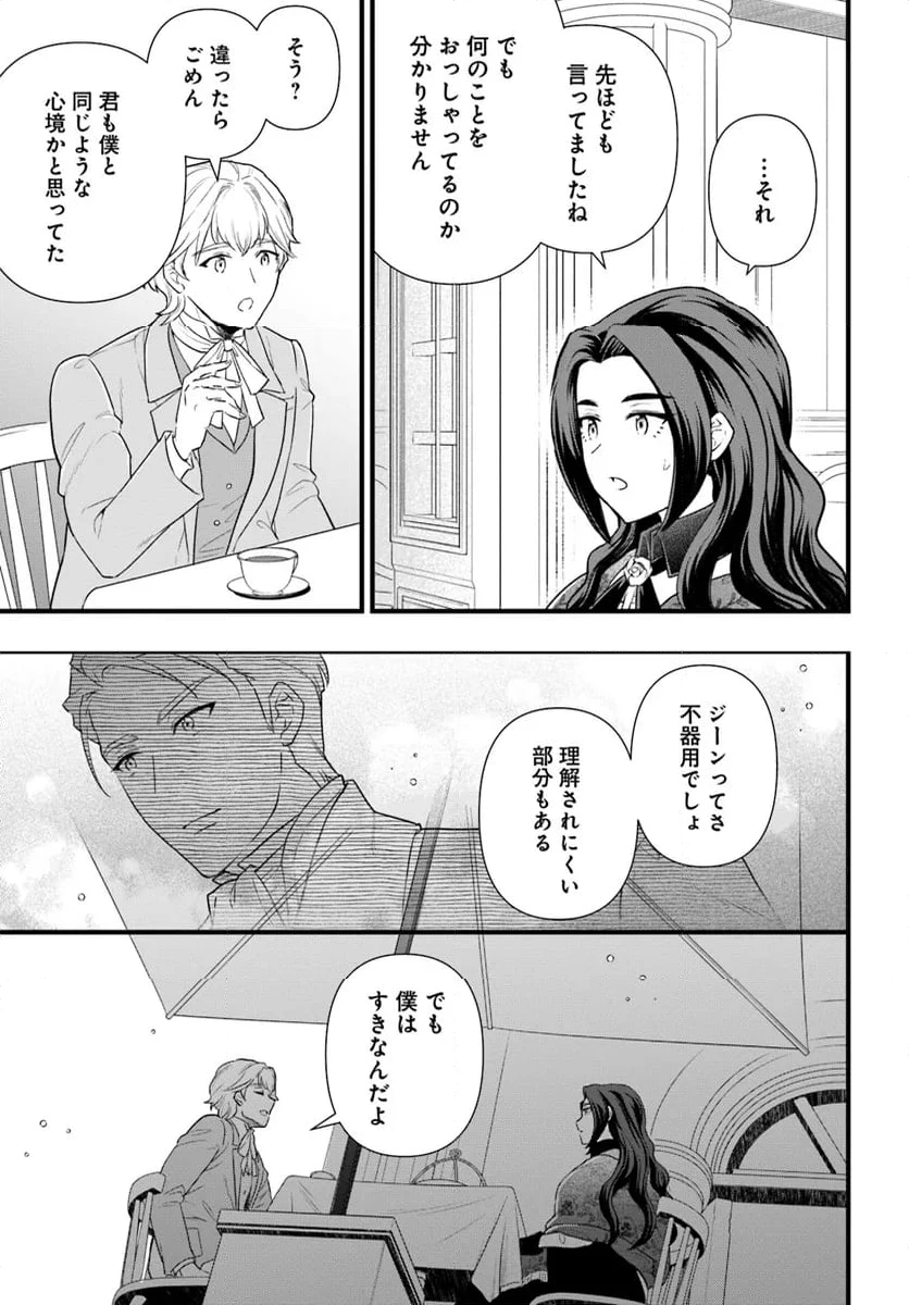 ページ 7 — 第26.2話