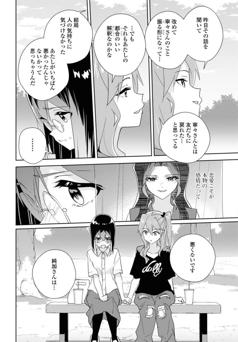 ページ 6 — 第63.2話
