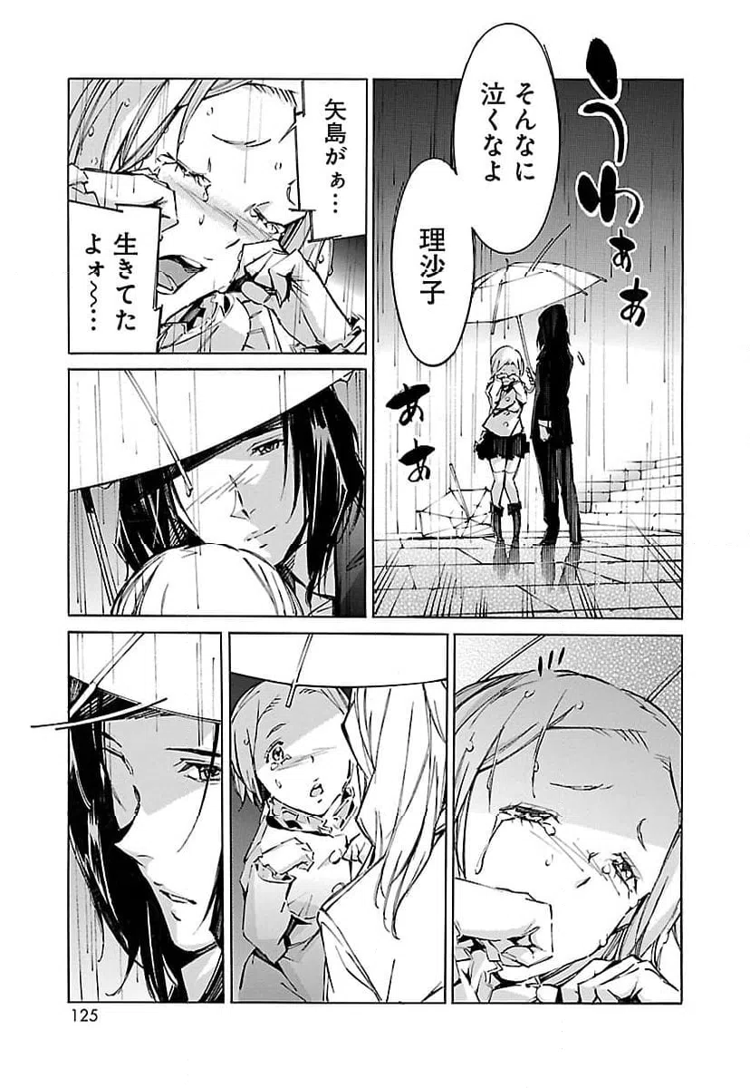 ページ 29 — 第60話