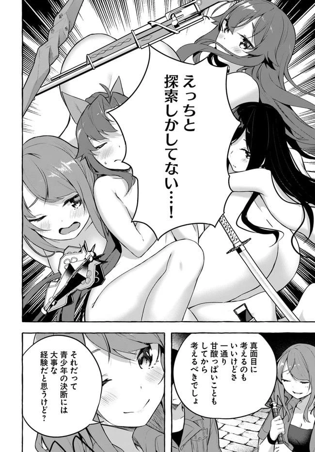 ページ 38 — 第31話