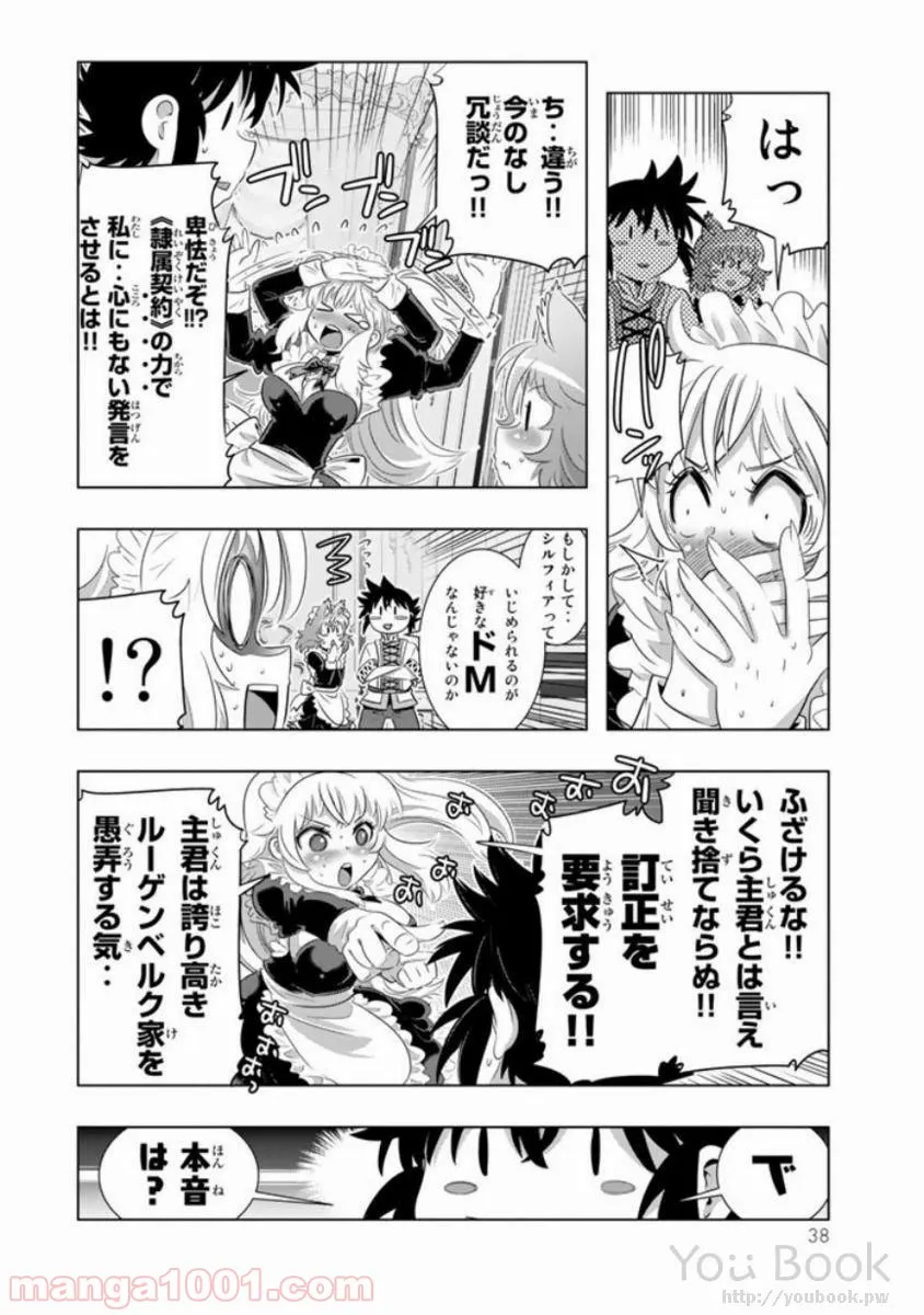 ページ 36 — 第9話