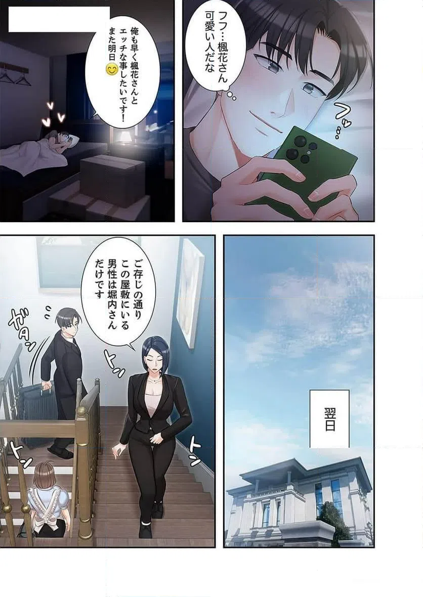 ページ 22 — 第5話