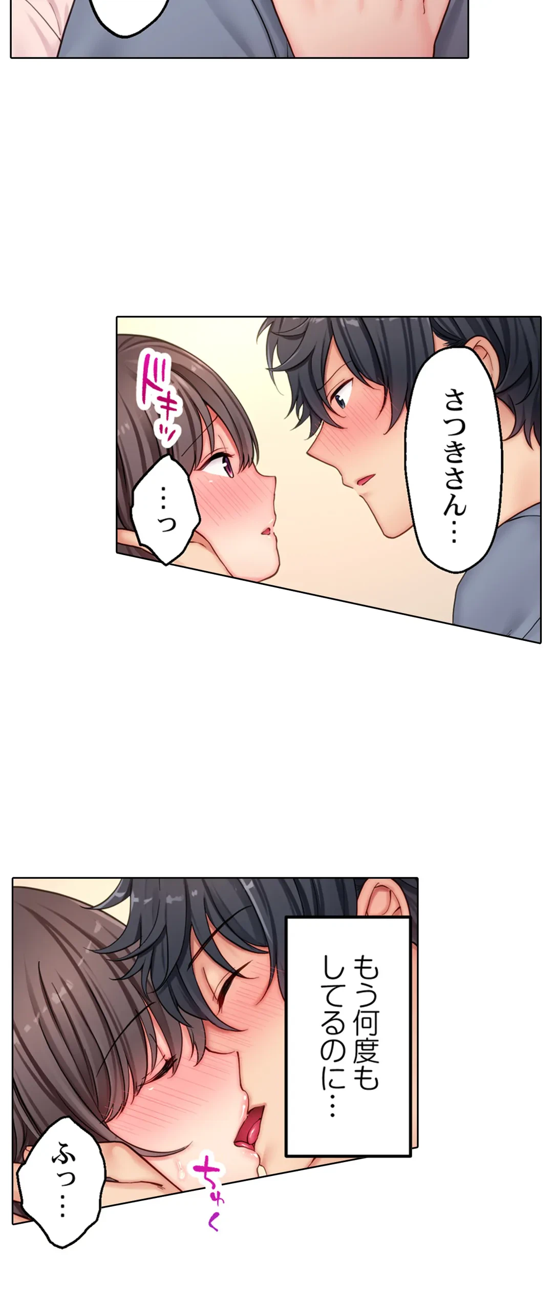 ページ 26 — 第16話