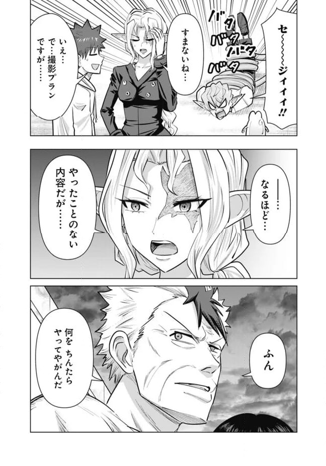 ページ 5 — 第104話