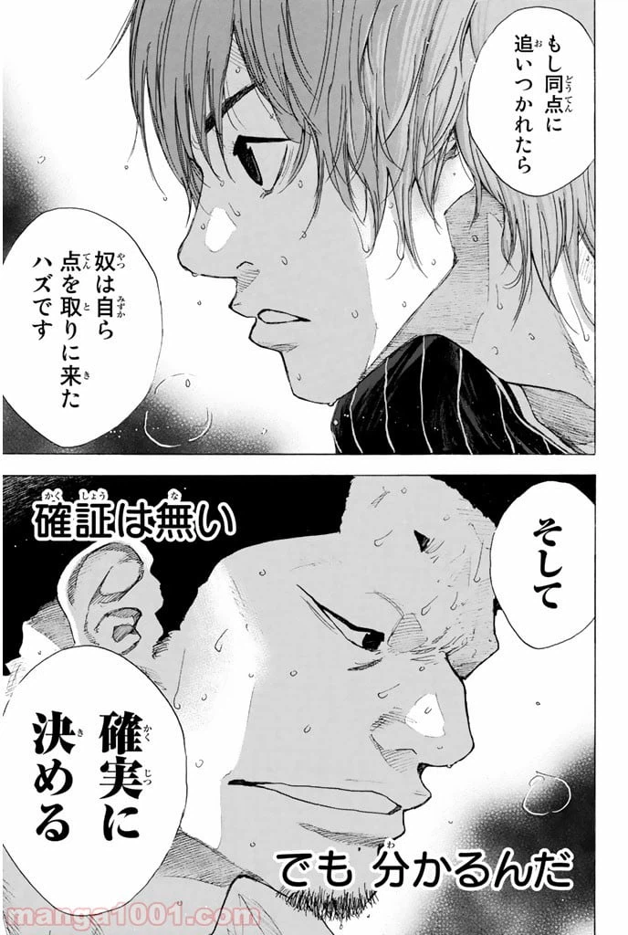 ページ 22 — 第248話