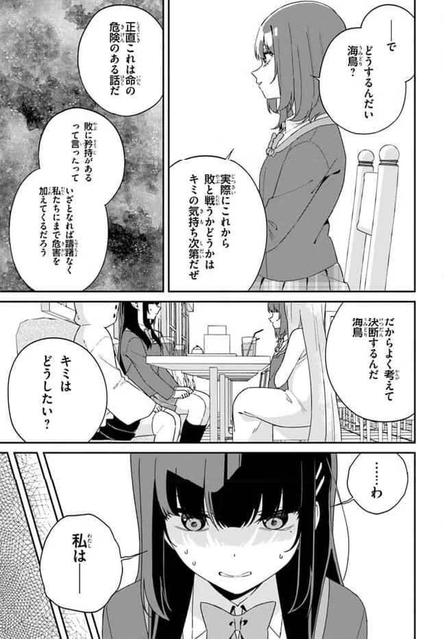 ページ 13 — 第10.2話