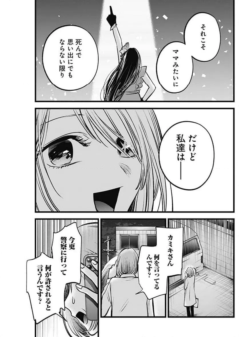 ページ 11 — 第158話