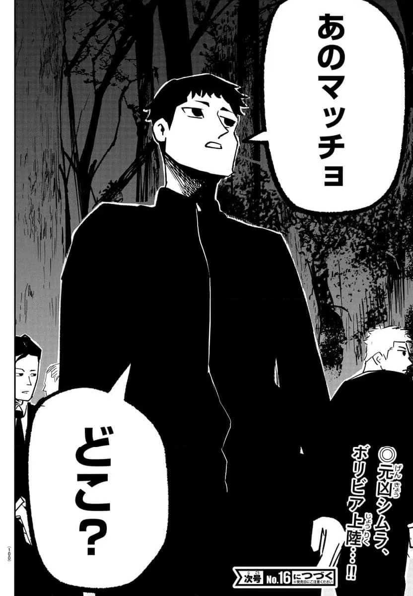 ページ 21 — 第7話