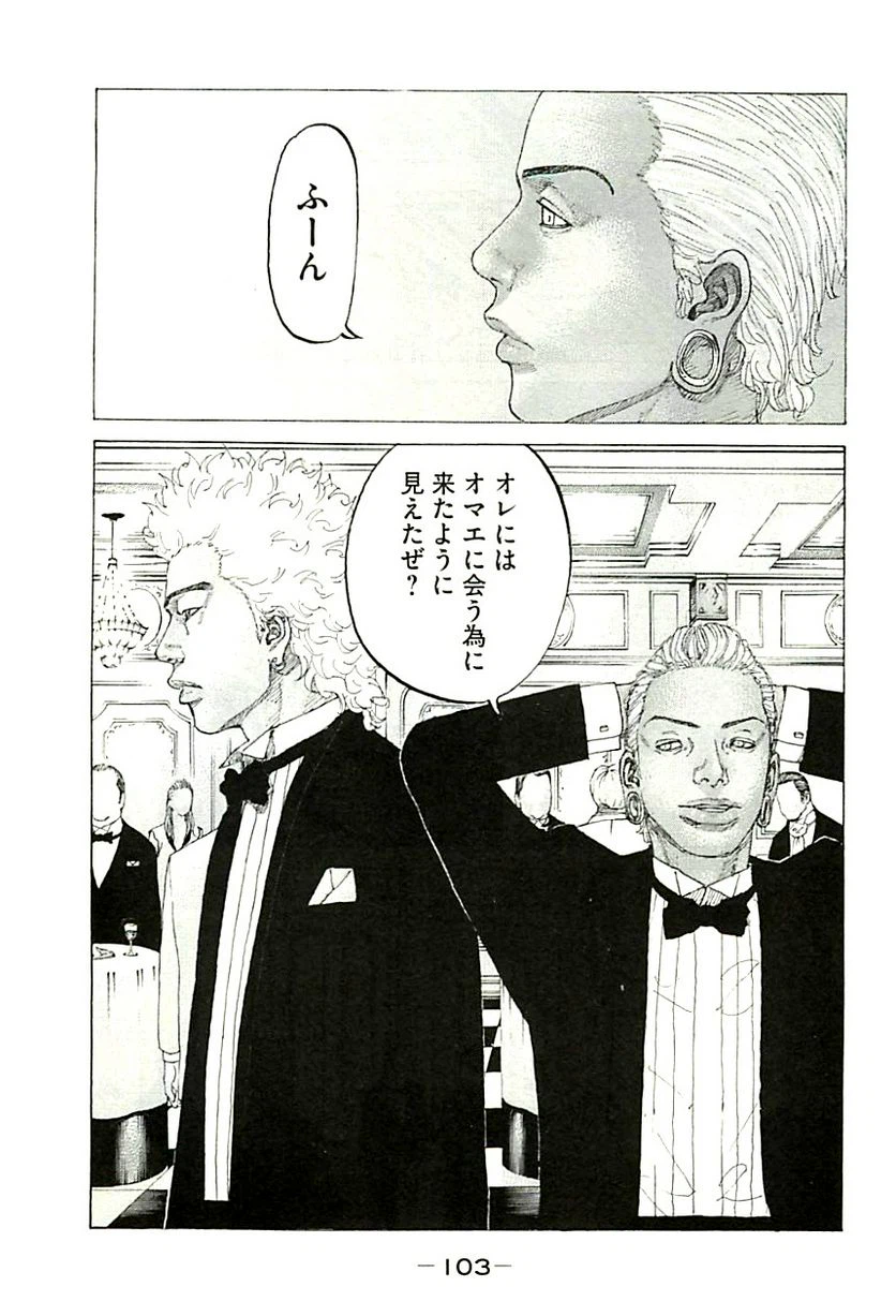 ページ 9 — 第349話