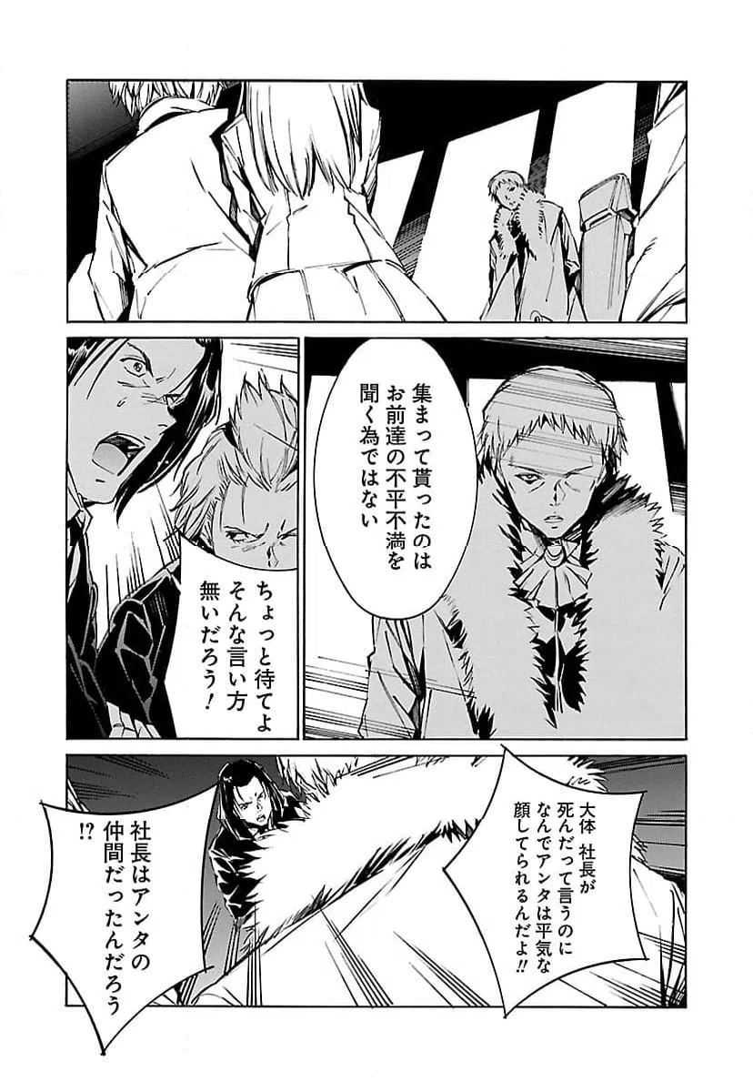 ページ 21 — 第84話