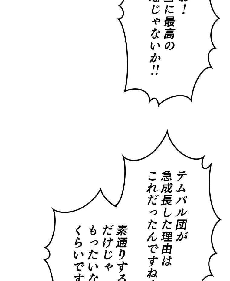 ページ 30 — 第122話