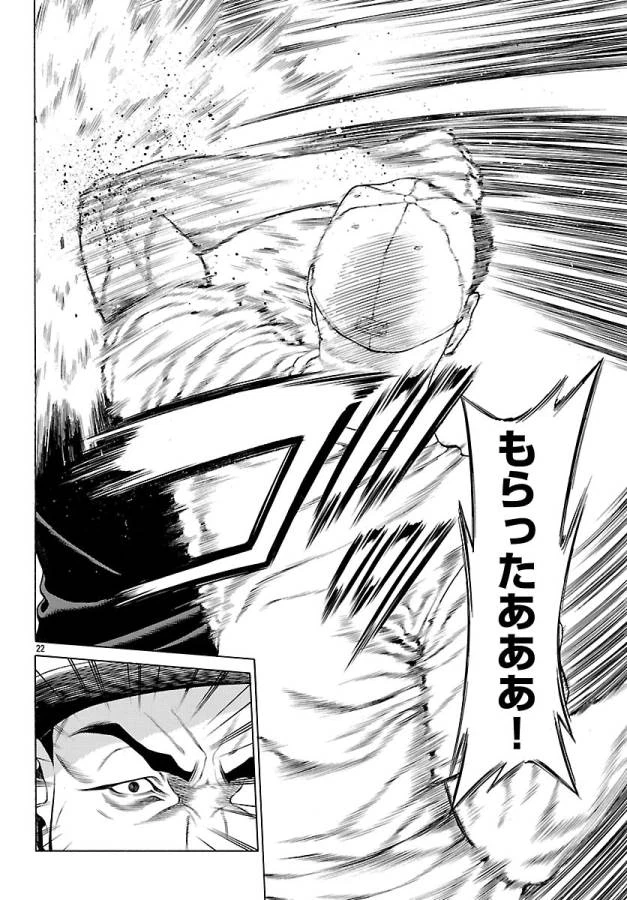 ページ 22 — 第48話
