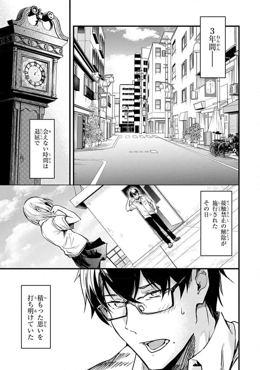 ページ 13 — 第1話