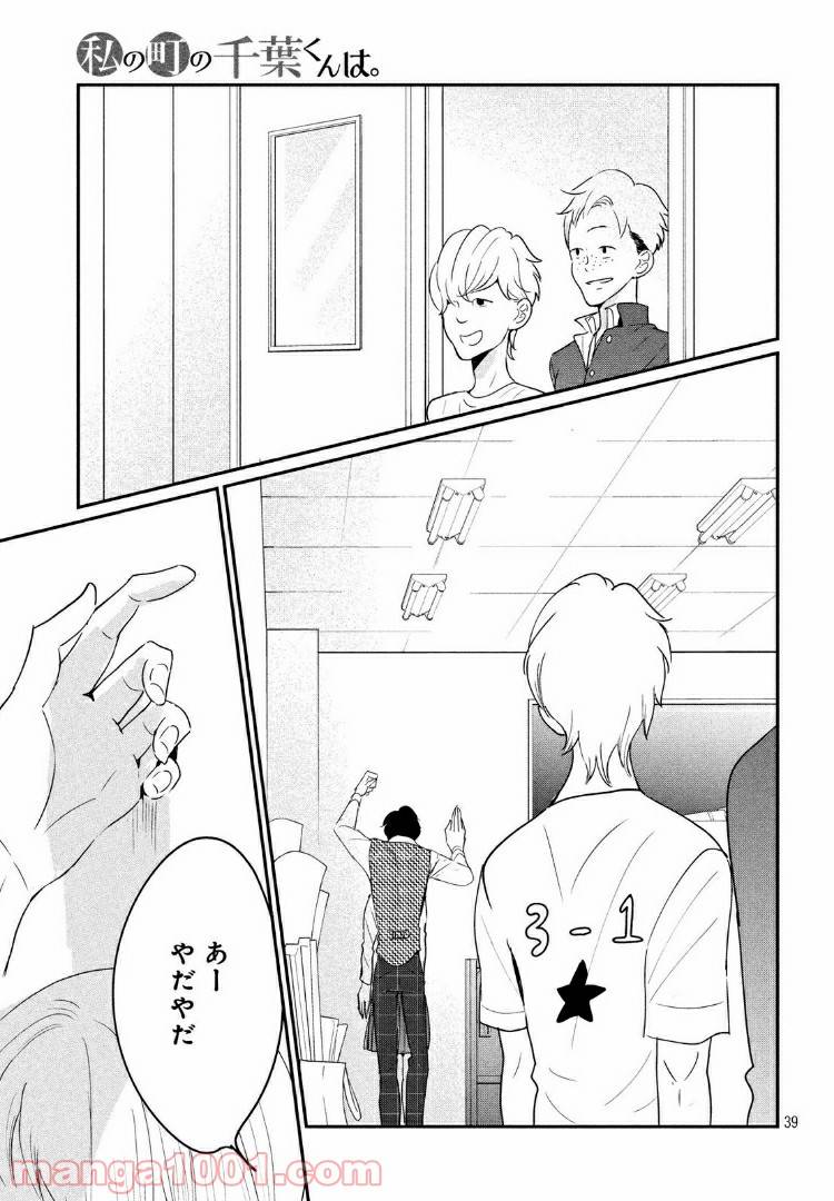 ページ 18 — 第20.2話