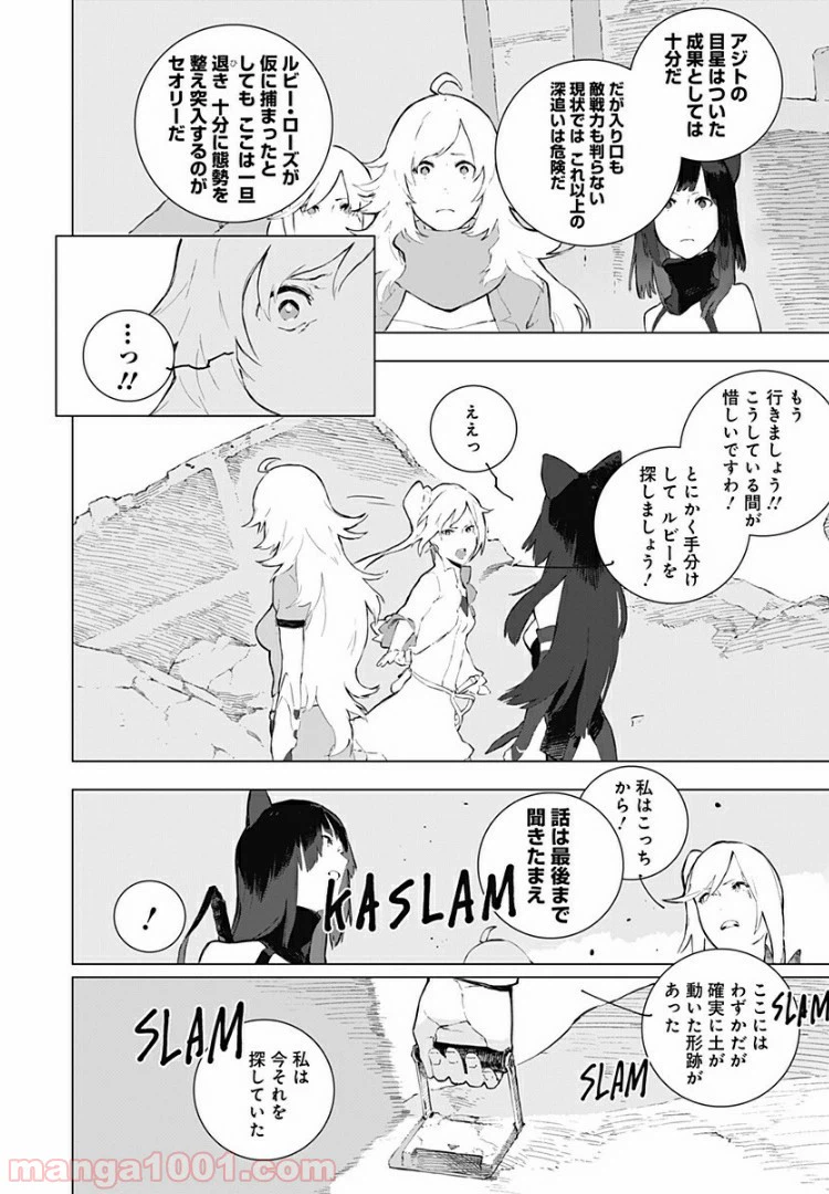 ページ 24 — 第15話