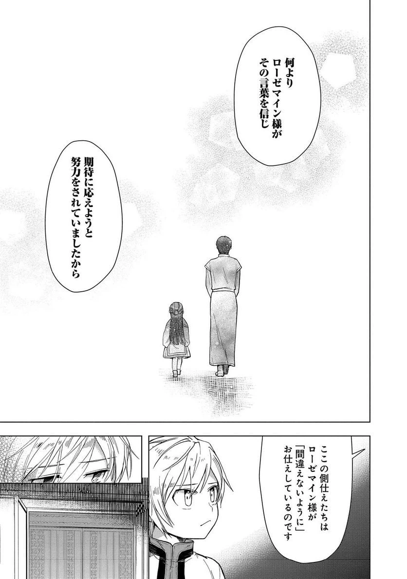 ページ 3 — 第34話