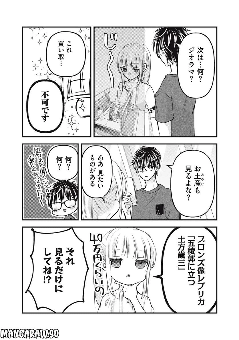 ページ 9 — 第110話