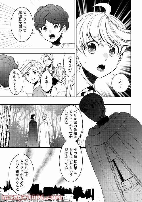 ページ 5 — 第67話